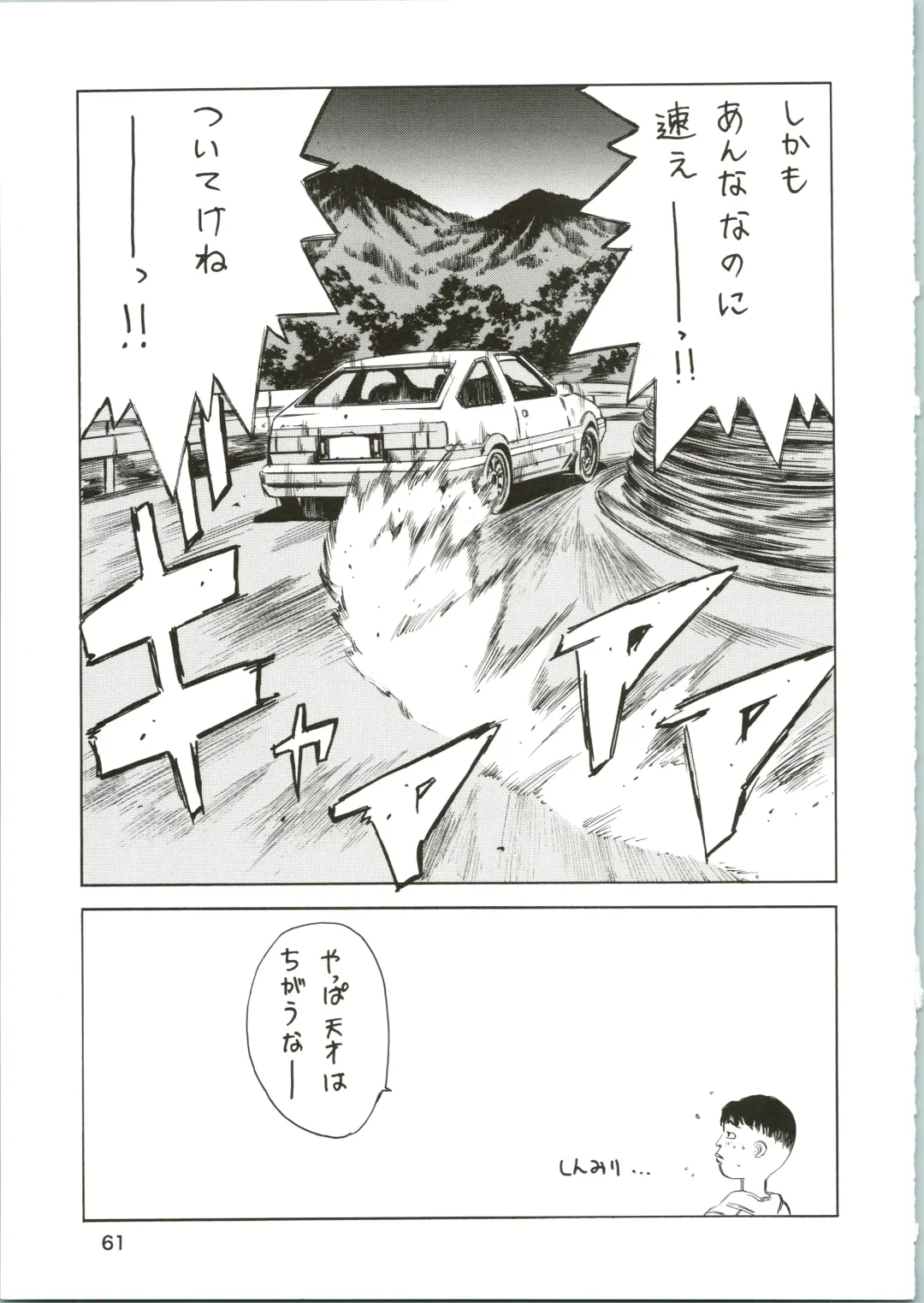 [Koutarou] Girl Power Vol. 16 Fhentai - Page 61