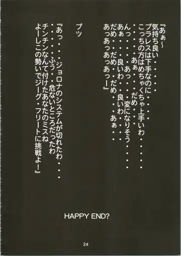 [Koutarou] Girl Power Vol. 16 Fhentai - Page 24