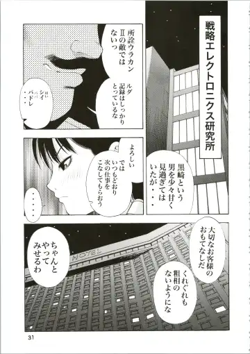 [Koutarou] Girl Power Vol. 16 Fhentai - Page 31