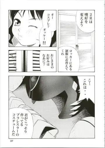 [Koutarou] Girl Power Vol. 16 Fhentai - Page 37