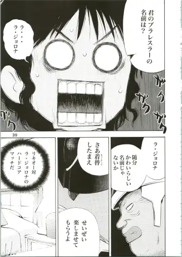 [Koutarou] Girl Power Vol. 16 Fhentai - Page 39