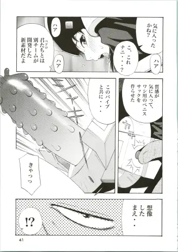 [Koutarou] Girl Power Vol. 16 Fhentai - Page 41