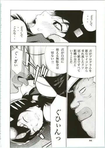 [Koutarou] Girl Power Vol. 16 Fhentai - Page 44