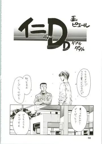 [Koutarou] Girl Power Vol. 16 Fhentai - Page 58