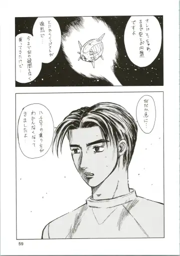 [Koutarou] Girl Power Vol. 16 Fhentai - Page 59