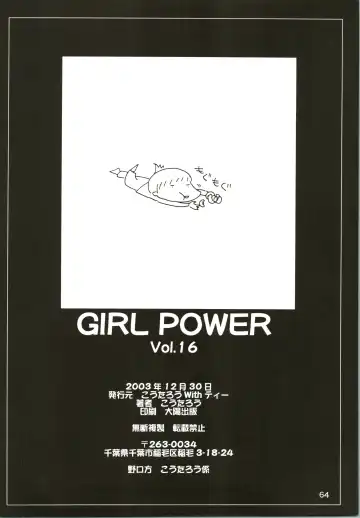 [Koutarou] Girl Power Vol. 16 Fhentai - Page 64