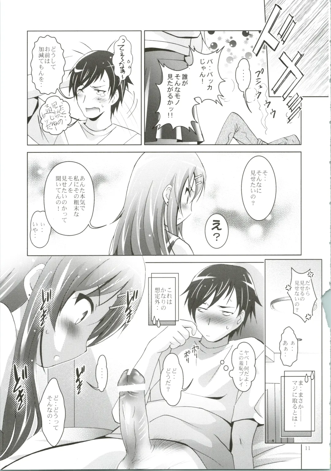 [Arino Hiroshi] MOUSOU THEATER 28 -color Fhentai - Page 13