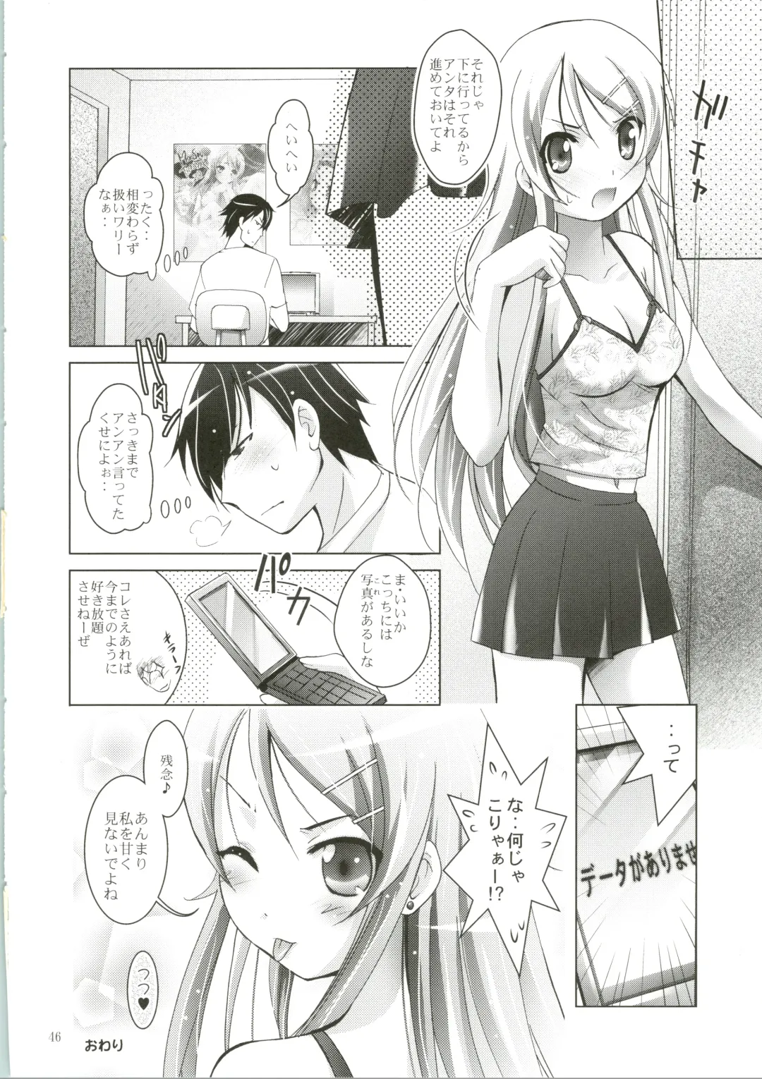 [Arino Hiroshi] MOUSOU THEATER 28 -color Fhentai - Page 48