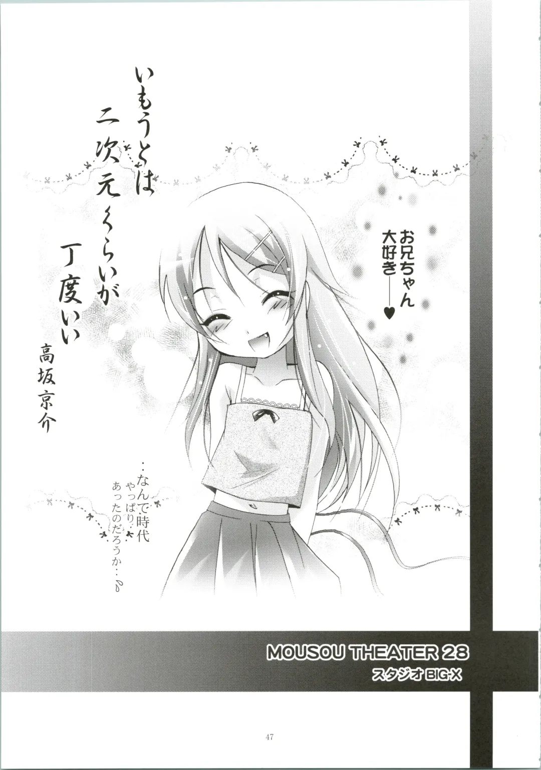 [Arino Hiroshi] MOUSOU THEATER 28 -color Fhentai - Page 49