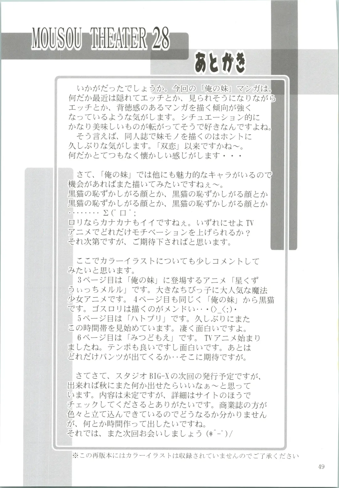 [Arino Hiroshi] MOUSOU THEATER 28 -color Fhentai - Page 51