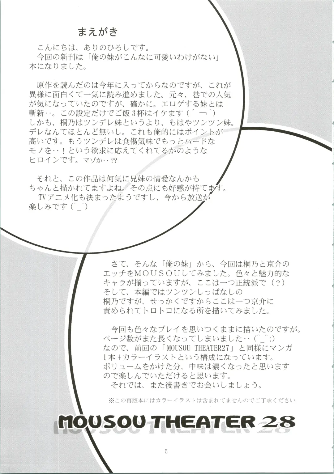 [Arino Hiroshi] MOUSOU THEATER 28 -color Fhentai - Page 7