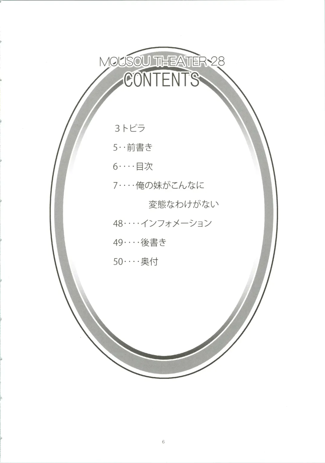 [Arino Hiroshi] MOUSOU THEATER 28 -color Fhentai - Page 8