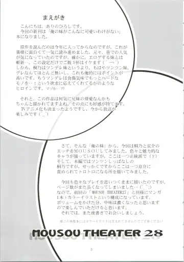 [Arino Hiroshi] MOUSOU THEATER 28 -color Fhentai - Page 7