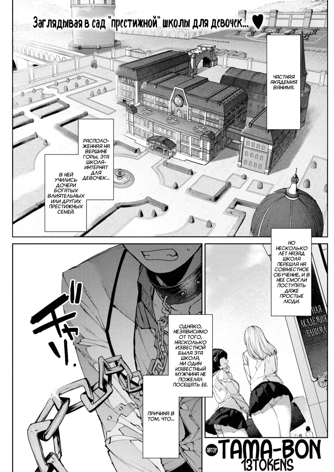 [Tamayura Banko] Jyunketsu Shoujyo to Zasshu Ken. | Чистокровная & Дворняжка. Fhentai - Page 1