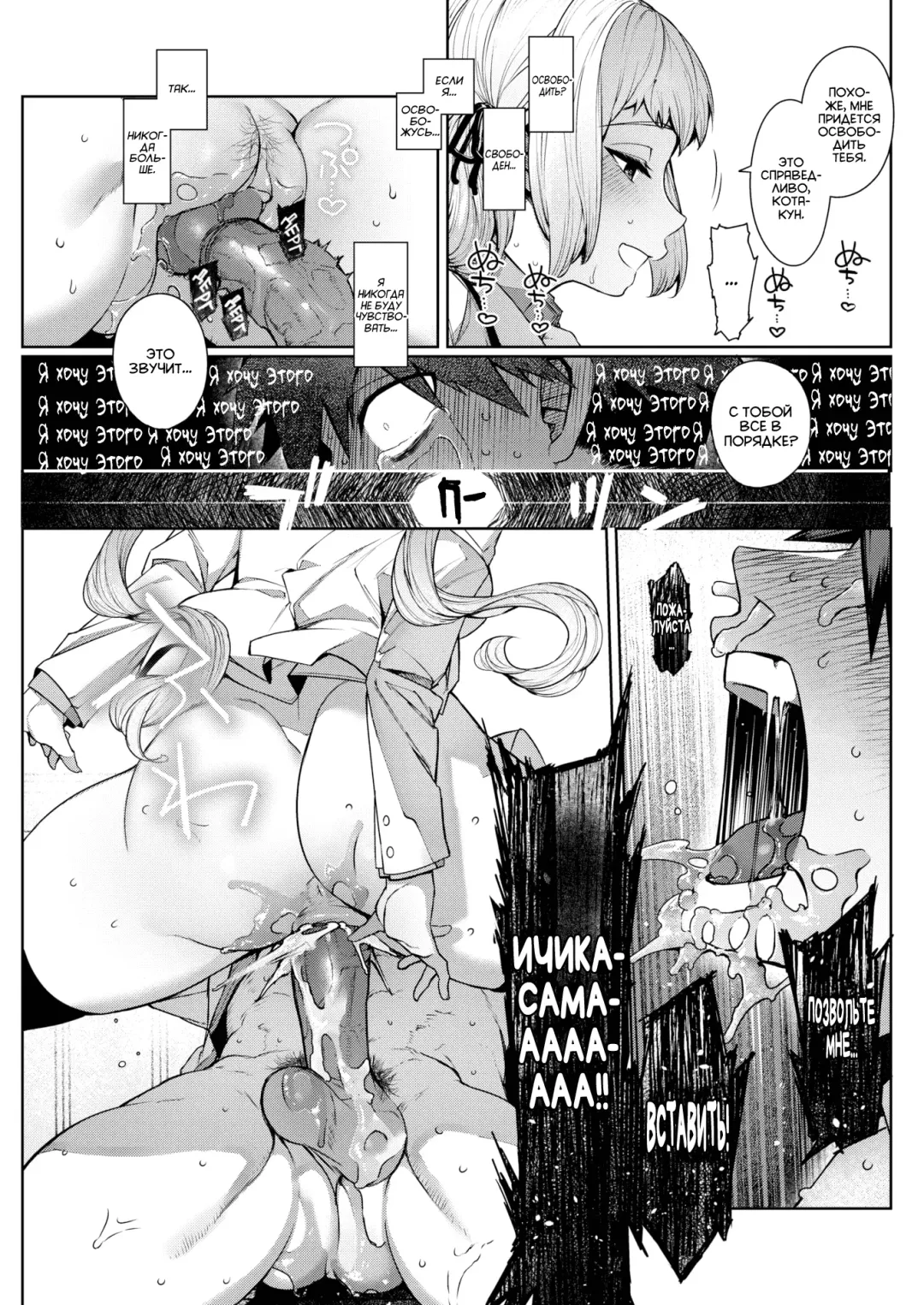 [Tamayura Banko] Jyunketsu Shoujyo to Zasshu Ken. | Чистокровная & Дворняжка. Fhentai - Page 21