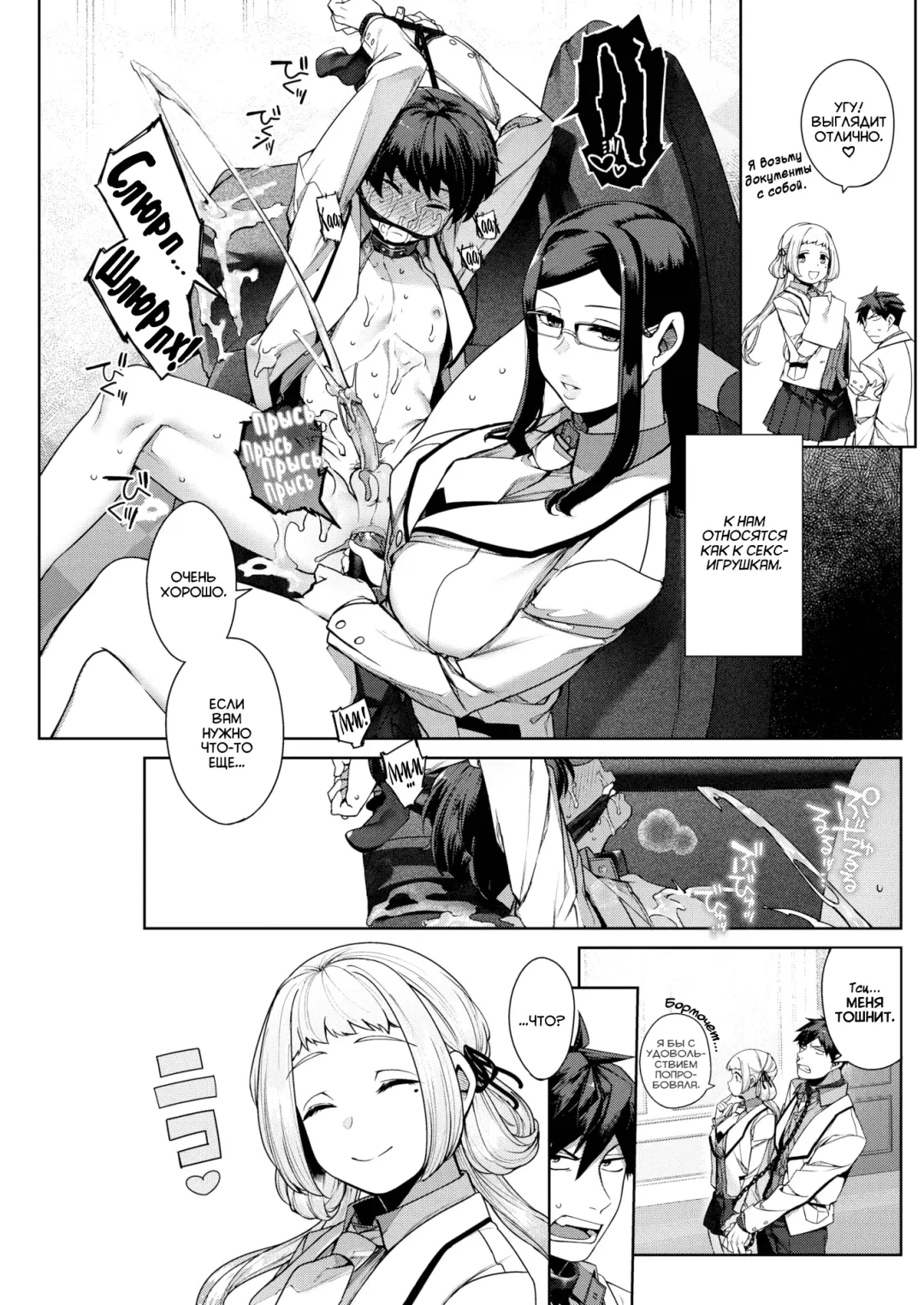 [Tamayura Banko] Jyunketsu Shoujyo to Zasshu Ken. | Чистокровная & Дворняжка. Fhentai - Page 5