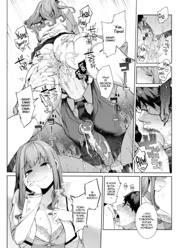 [Tamayura Banko] Jyunketsu Shoujyo to Zasshu Ken. | Чистокровная & Дворняжка. Fhentai - Page 11