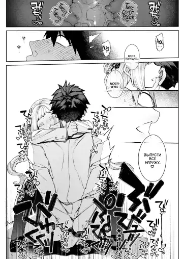 [Tamayura Banko] Jyunketsu Shoujyo to Zasshu Ken. | Чистокровная & Дворняжка. Fhentai - Page 19