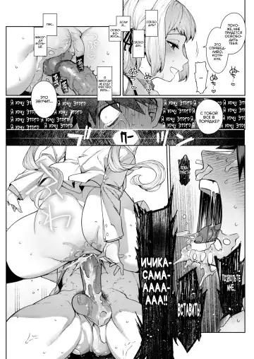 [Tamayura Banko] Jyunketsu Shoujyo to Zasshu Ken. | Чистокровная & Дворняжка. Fhentai - Page 21
