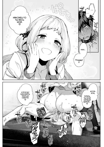 [Tamayura Banko] Jyunketsu Shoujyo to Zasshu Ken. | Чистокровная & Дворняжка. Fhentai - Page 23