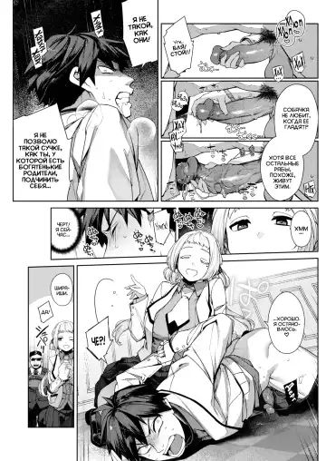 [Tamayura Banko] Jyunketsu Shoujyo to Zasshu Ken. | Чистокровная & Дворняжка. Fhentai - Page 7