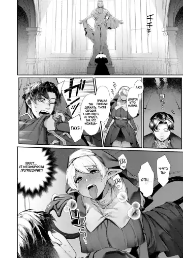 [Tamayura Banko] Sei naru Fukuin | Порочная Проповедь Fhentai - Page 6