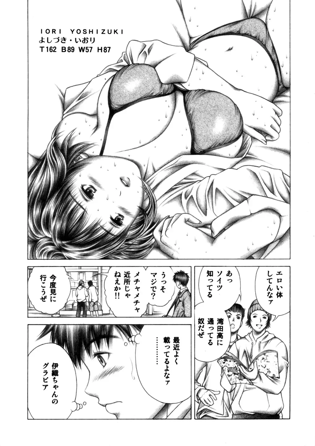 [Seishinja] Iori to Fuwafuwarin Fhentai - Page 3