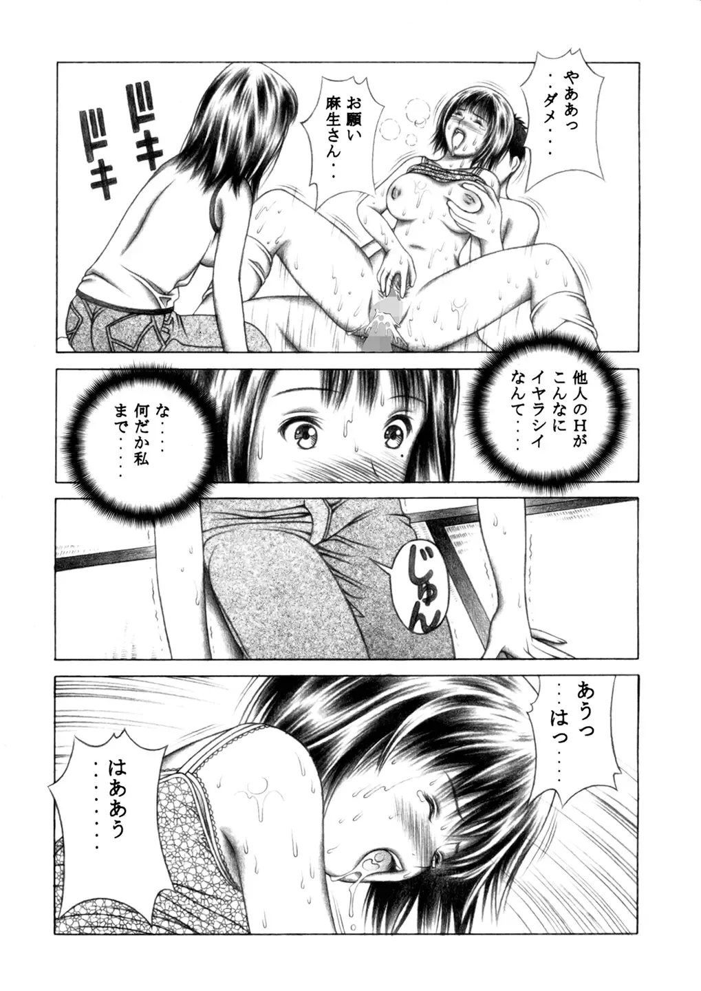 [Seishinja] Iori to Fuwafuwarin Fhentai - Page 40