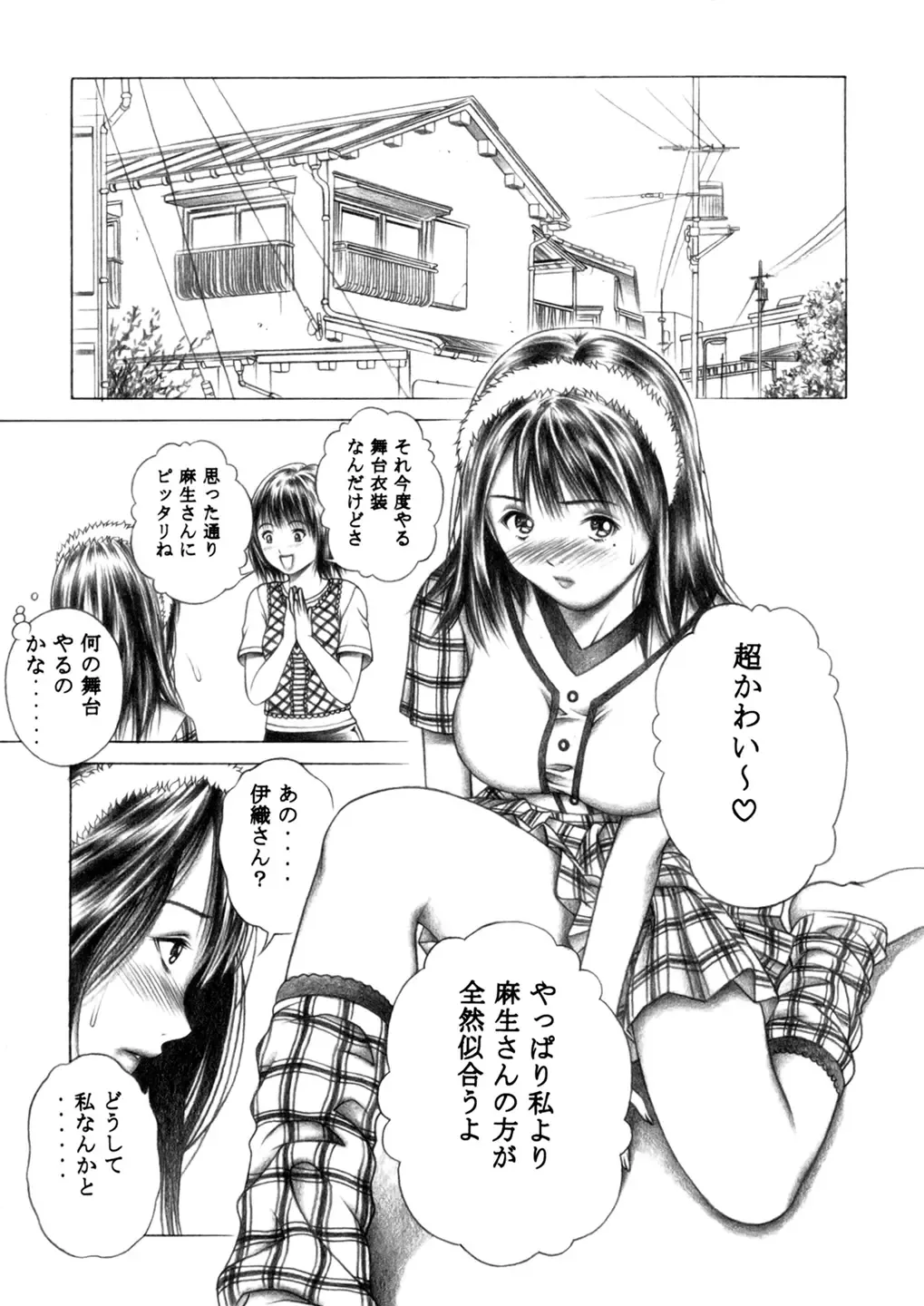 [Seishinja] Iori to Fuwafuwarin Fhentai - Page 44