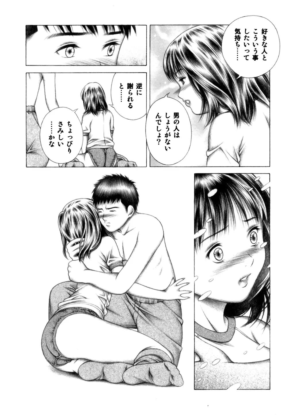 [Seishinja] Iori to Fuwafuwarin Fhentai - Page 59