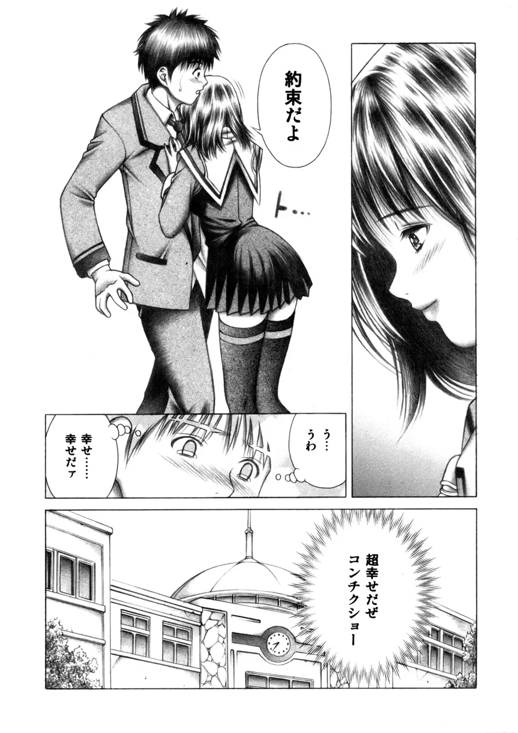 [Seishinja] Iori to Fuwafuwarin Fhentai - Page 7