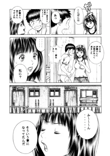 [Seishinja] Iori to Fuwafuwarin Fhentai - Page 35