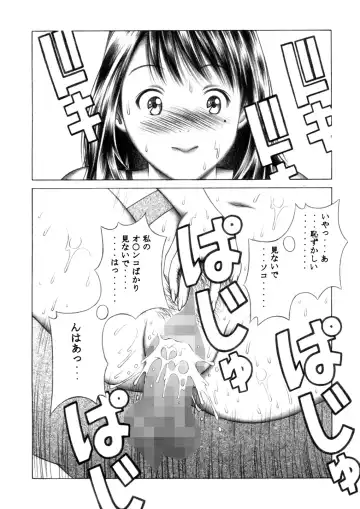[Seishinja] Iori to Fuwafuwarin Fhentai - Page 39