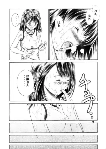 [Seishinja] Iori to Fuwafuwarin Fhentai - Page 43