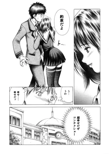 [Seishinja] Iori to Fuwafuwarin Fhentai - Page 7