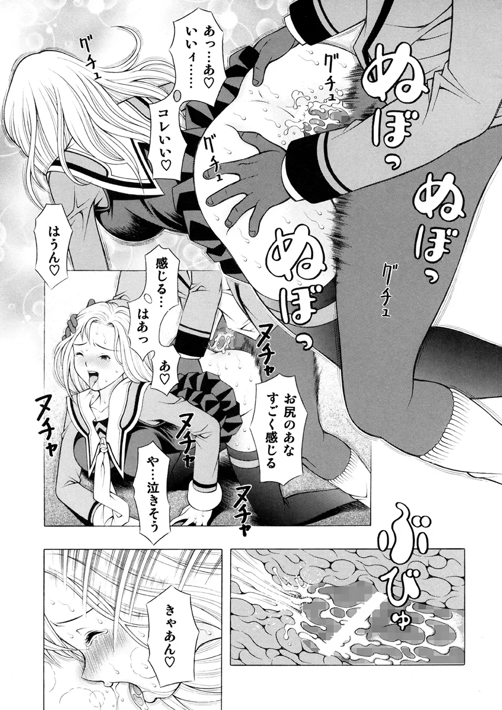 [Seishinja] Ore to Iori to Annako to Fhentai - Page 18