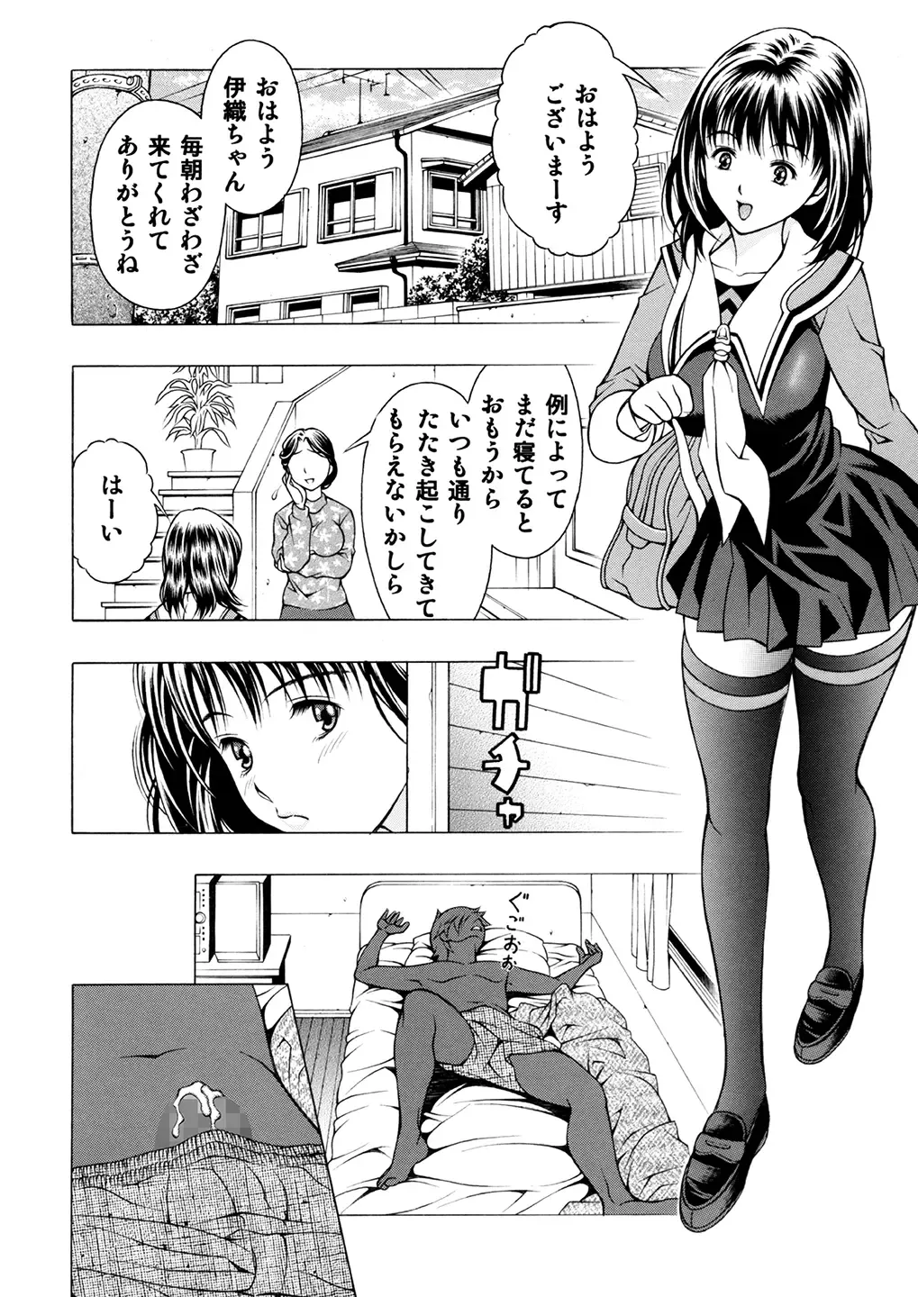 [Seishinja] Ore to Iori to Annako to Fhentai - Page 3