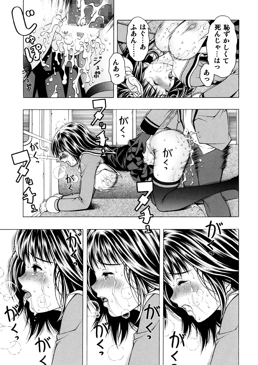 [Seishinja] Ore to Iori to Annako to Fhentai - Page 30