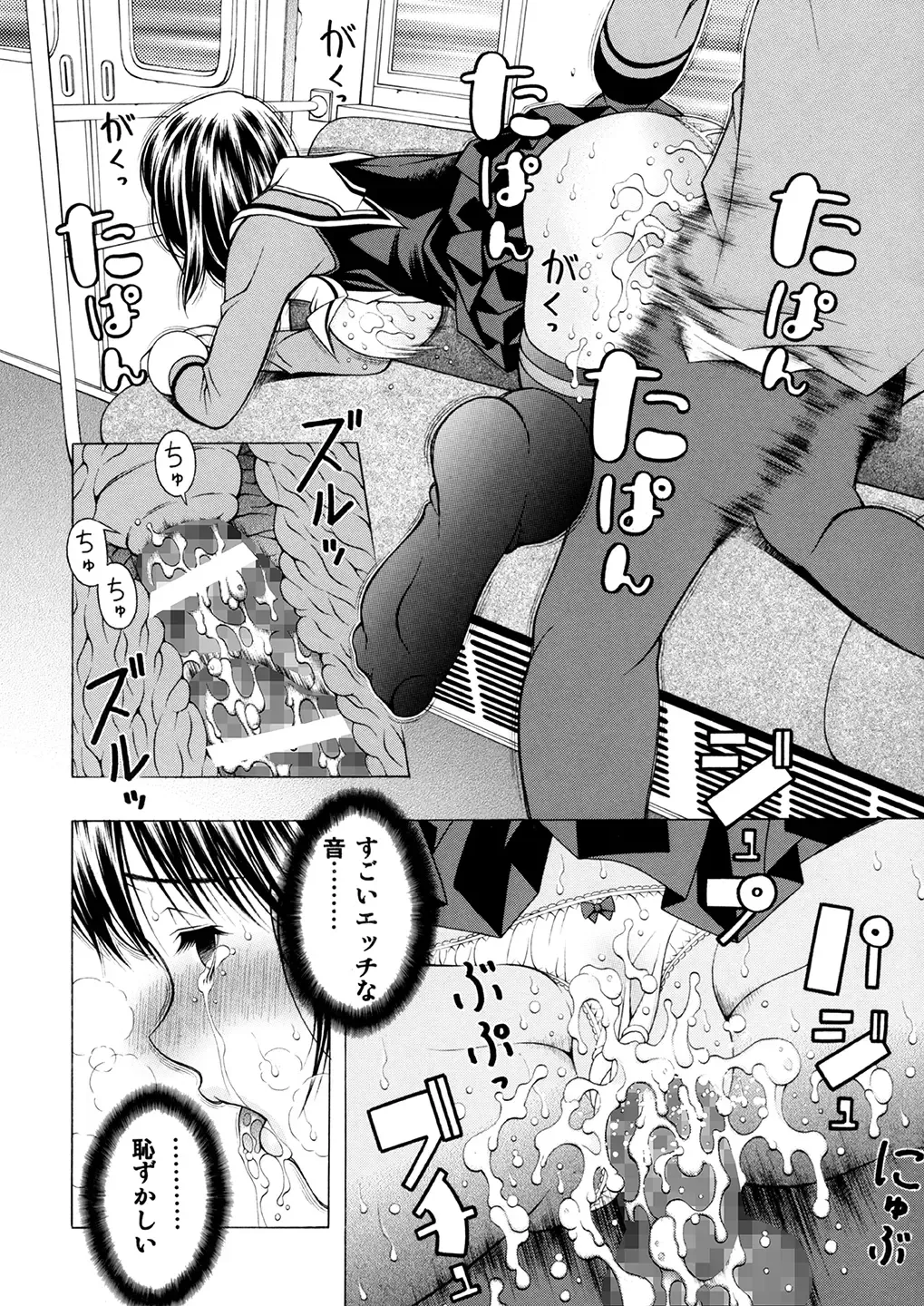 [Seishinja] Ore to Iori to Annako to Fhentai - Page 31