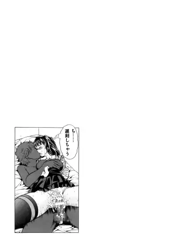 [Seishinja] Ore to Iori to Annako to Fhentai - Page 8