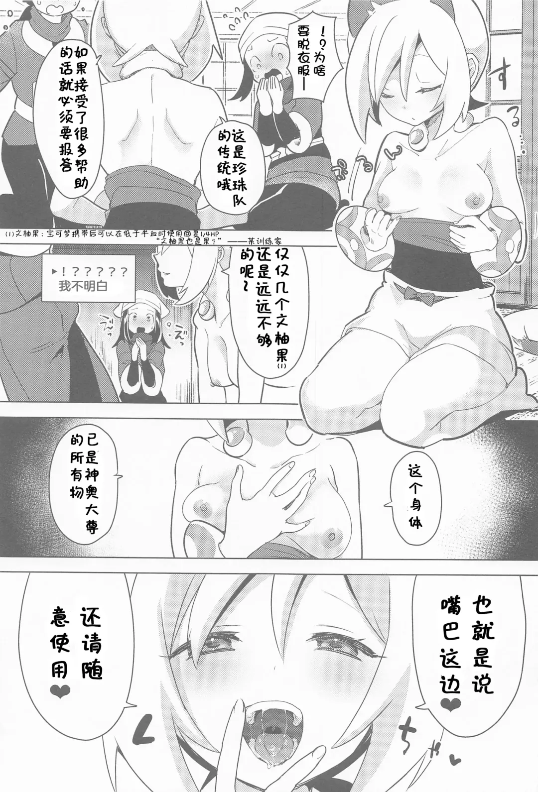 [Mokki] Himitsu no Yoru o Goshoukai Fhentai - Page 15