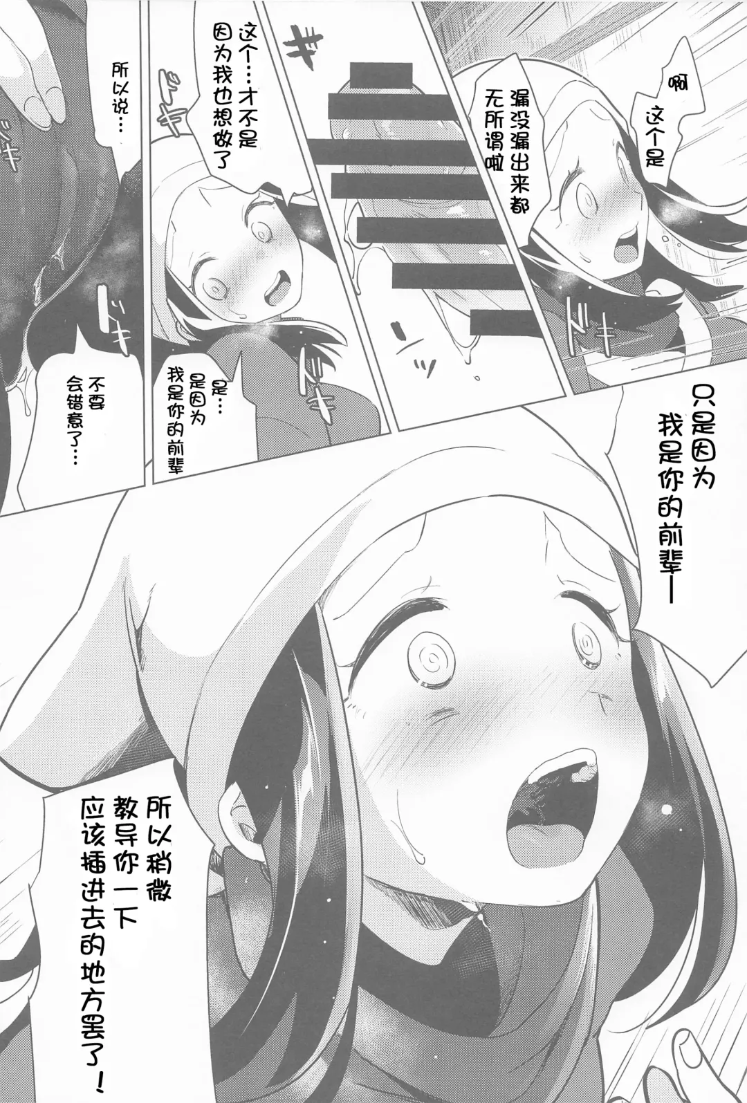 [Mokki] Himitsu no Yoru o Goshoukai Fhentai - Page 28