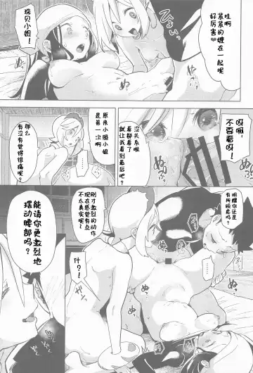 [Mokki] Himitsu no Yoru o Goshoukai Fhentai - Page 31