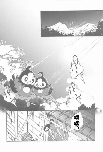 [Mokki] Himitsu no Yoru o Goshoukai Fhentai - Page 4