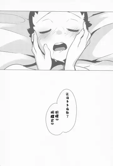 [Mokki] Himitsu no Yoru o Goshoukai Fhentai - Page 47