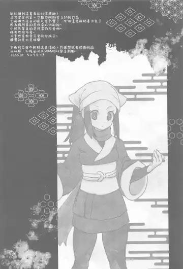 [Mokki] Himitsu no Yoru o Goshoukai Fhentai - Page 48