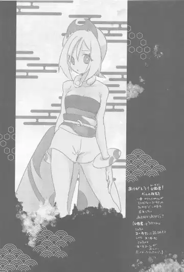 [Mokki] Himitsu no Yoru o Goshoukai Fhentai - Page 49