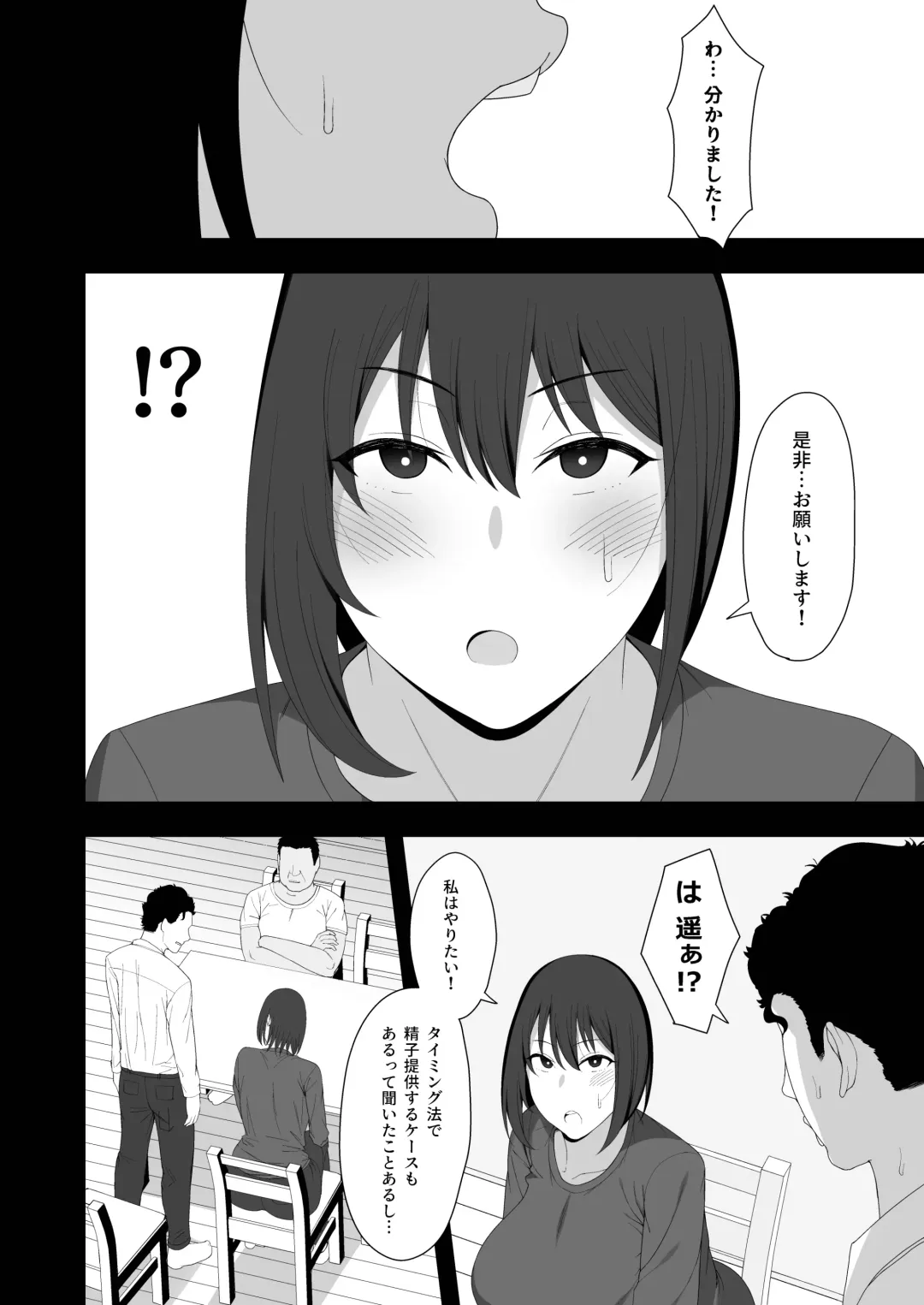 [Gfrp] Haruka to Oyaji no  Kozukuri Shuukan Fhentai - Page 12