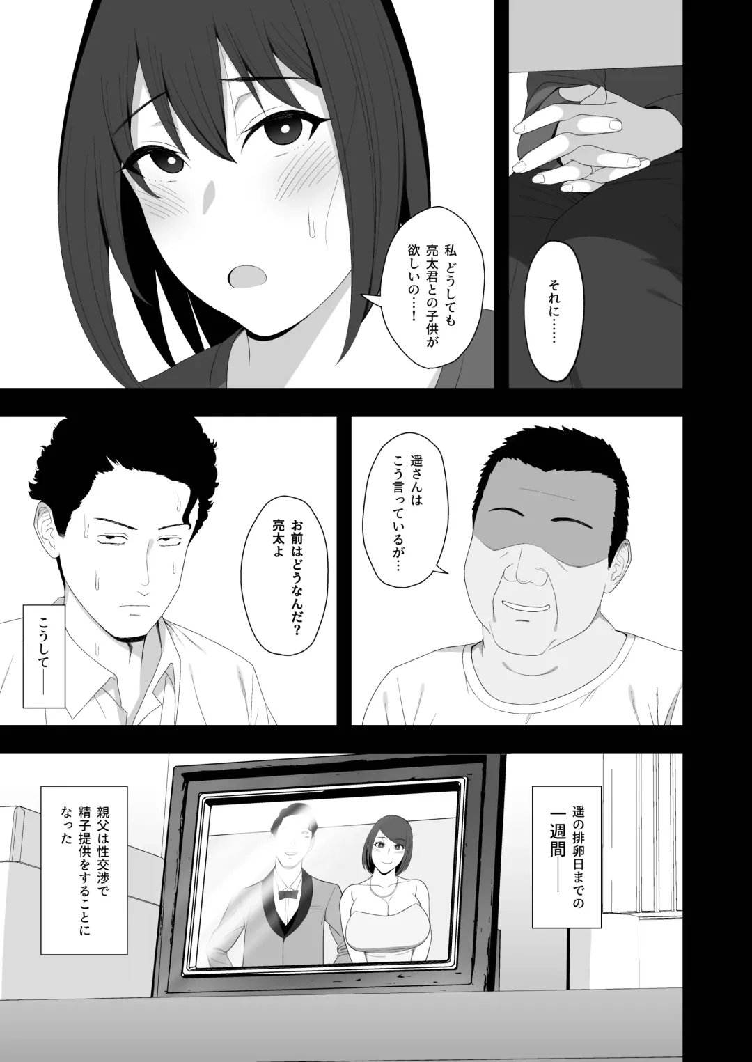[Gfrp] Haruka to Oyaji no  Kozukuri Shuukan Fhentai - Page 13