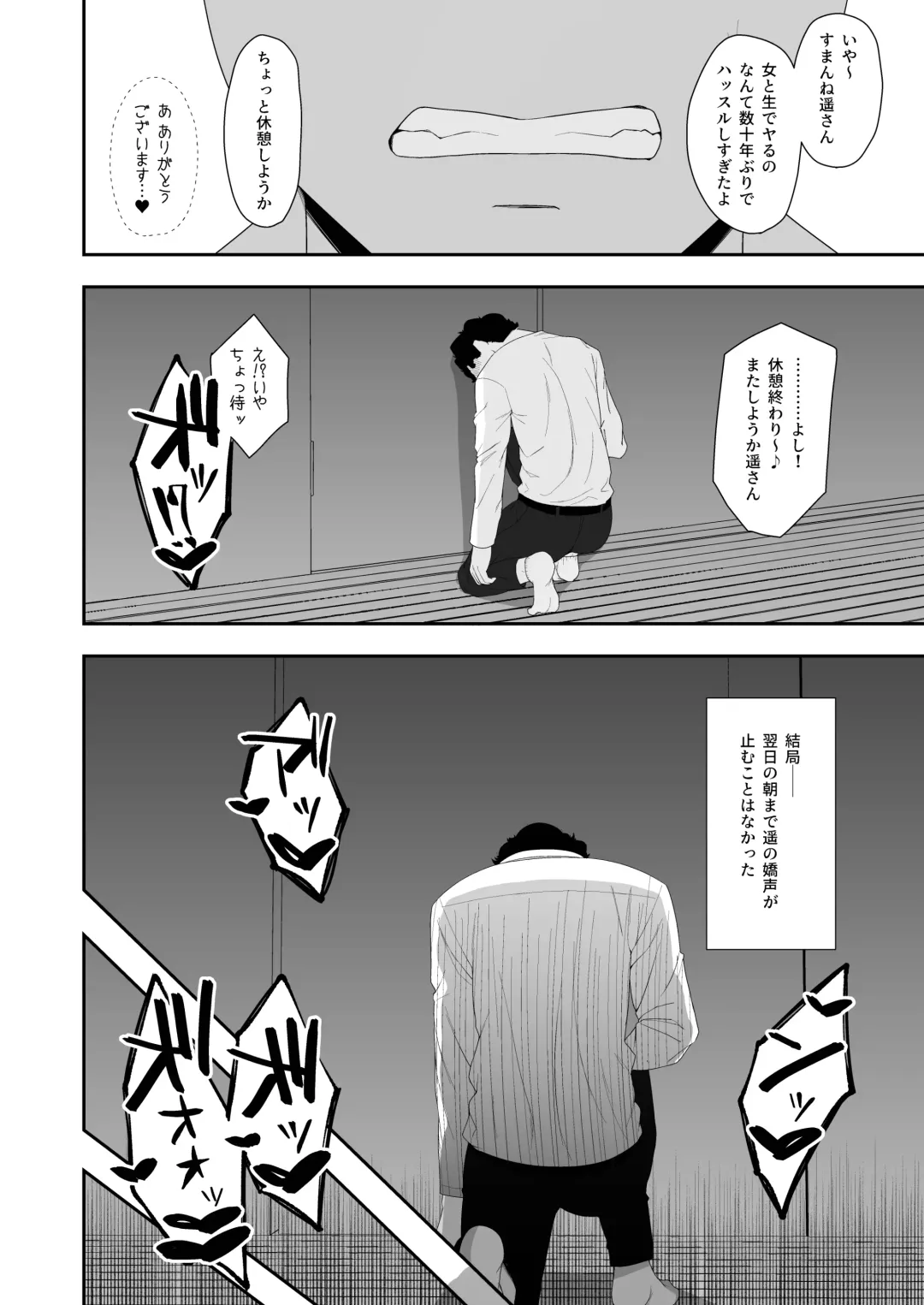 [Gfrp] Haruka to Oyaji no  Kozukuri Shuukan Fhentai - Page 32